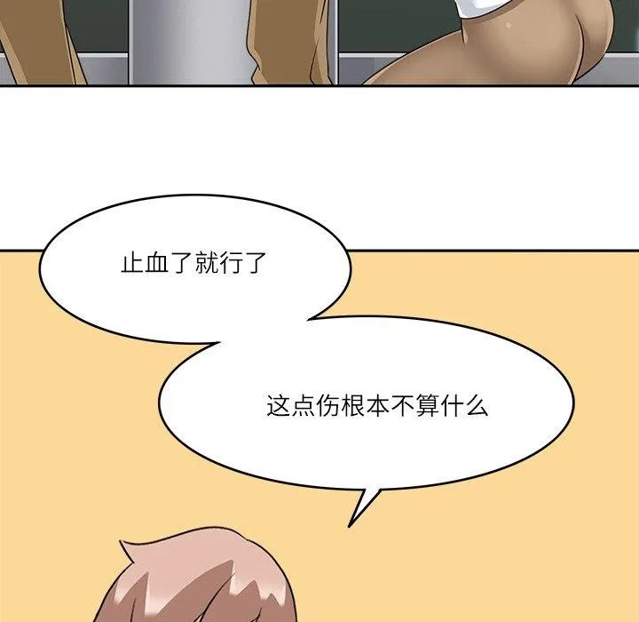 回到过去爱上你 - 第16話 - page 66