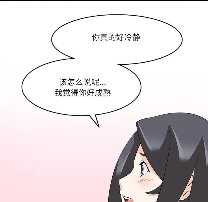 回到过去爱上你 - 第16話 - page 68