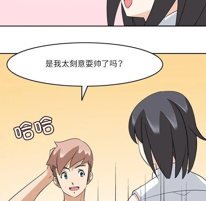 回到过去爱上你 - 第16話 - page 69
