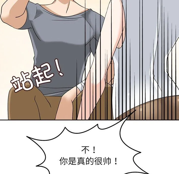 回到过去爱上你 - 第16話 - page 70
