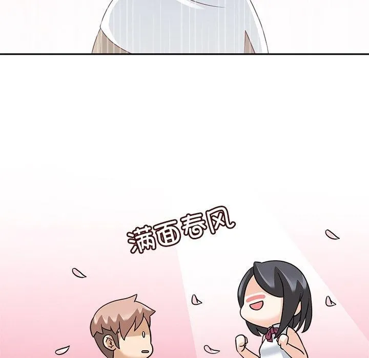 回到过去爱上你 - 第16話 - page 73