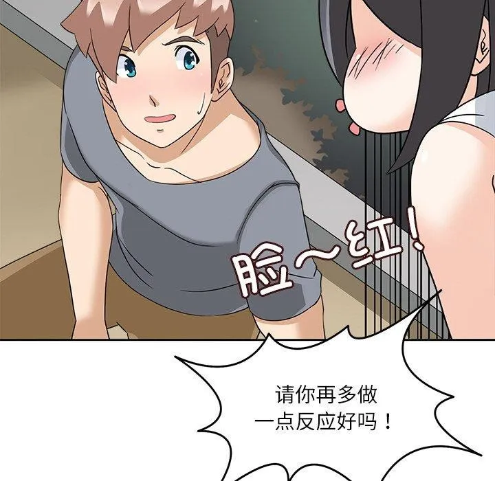 回到过去爱上你 - 第16話 - page 75