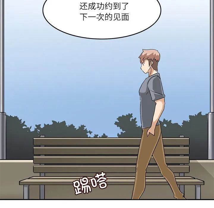 回到过去爱上你 - 第16話 - page 88