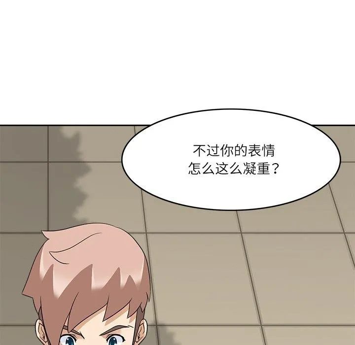 回到过去爱上你 - 第16話 - page 89