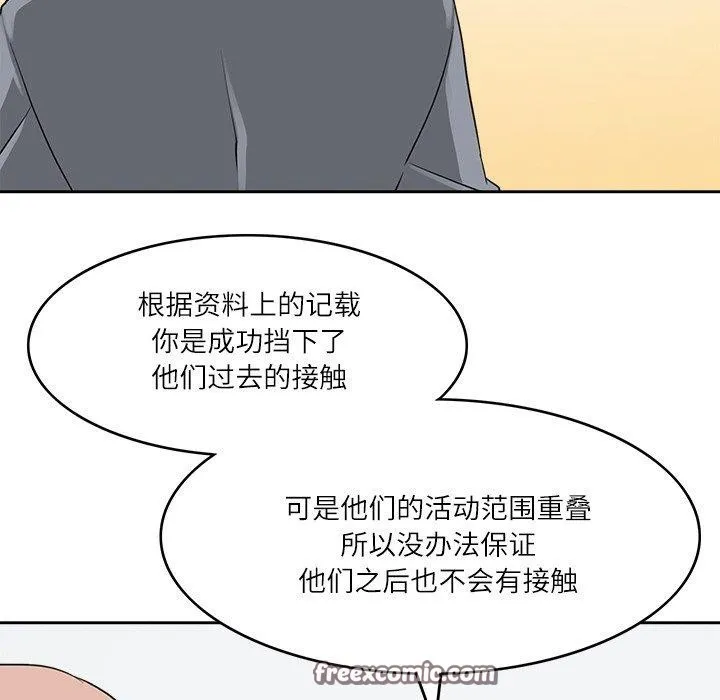 回到过去爱上你 - 第16話 - page 96