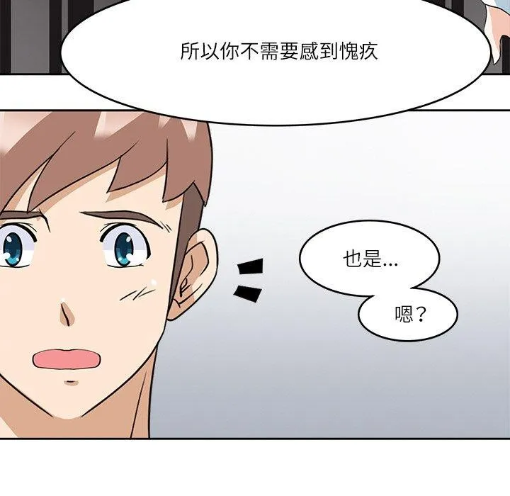 回到过去爱上你 - 第16話 - page 101