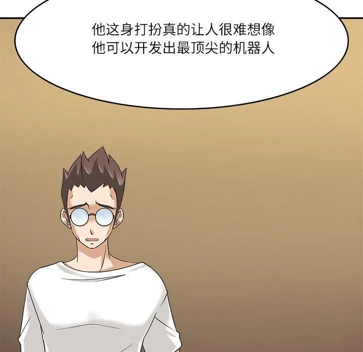 回到过去爱上你 - 第16話 - page 103