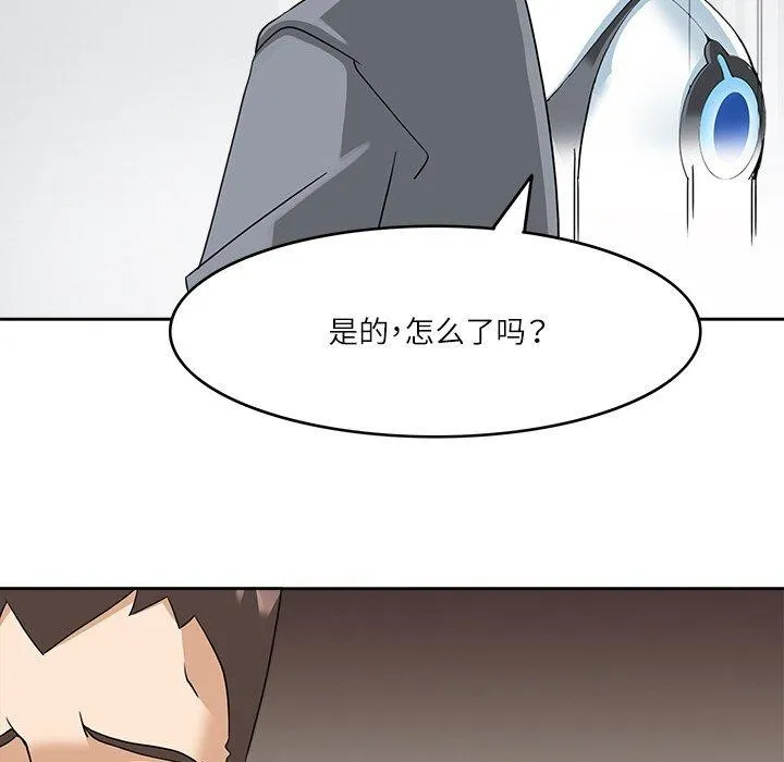 回到过去爱上你 - 第16話 - page 107