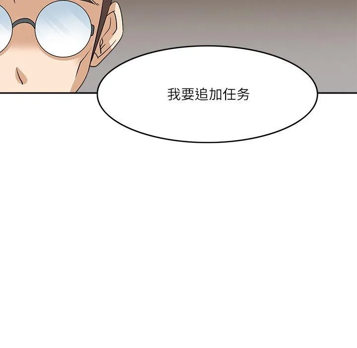 回到过去爱上你 - 第16話 - page 108