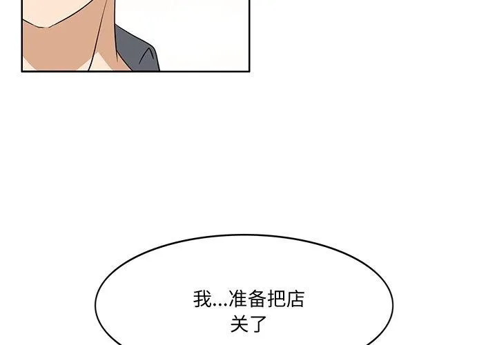 回到过去爱上你 - 第18話 - page 4