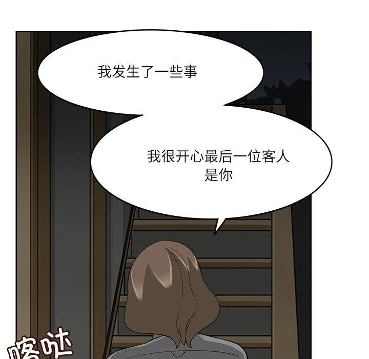 回到过去爱上你 - 第18話 - page 6