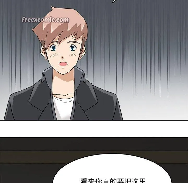 回到过去爱上你 - 第18話 - page 16
