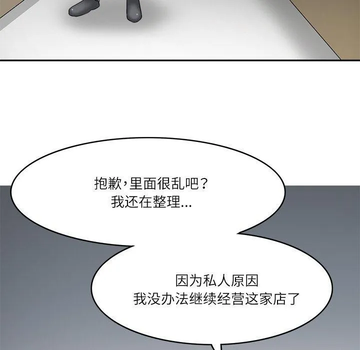 回到过去爱上你 - 第18話 - page 18