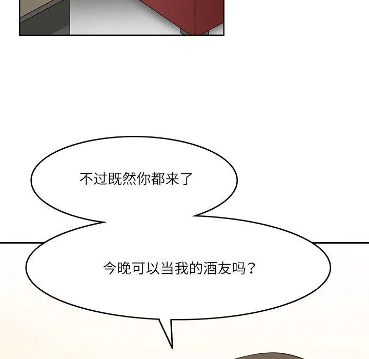 回到过去爱上你 - 第18話 - page 21