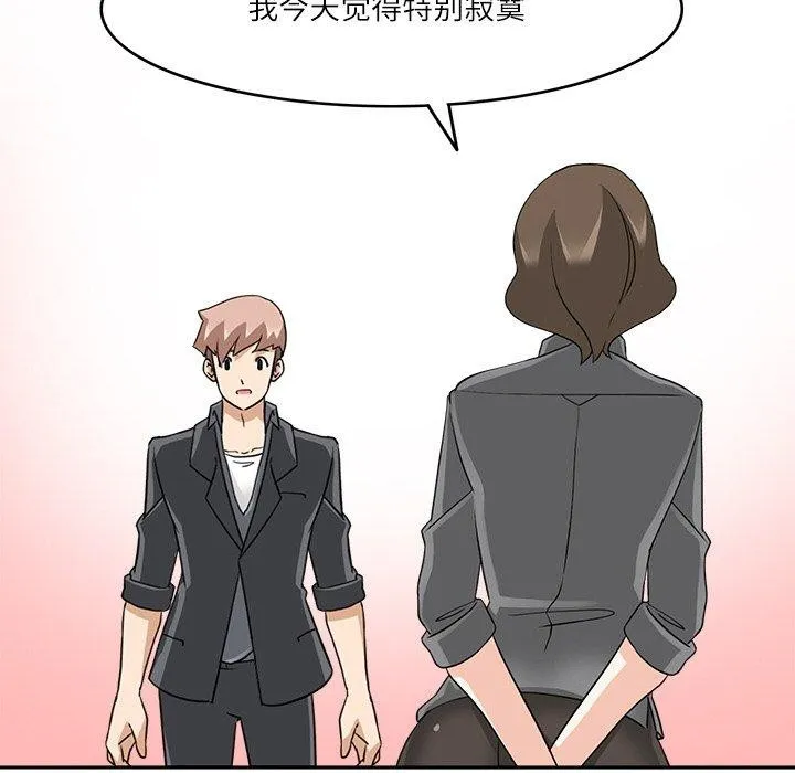 回到过去爱上你 - 第18話 - page 23