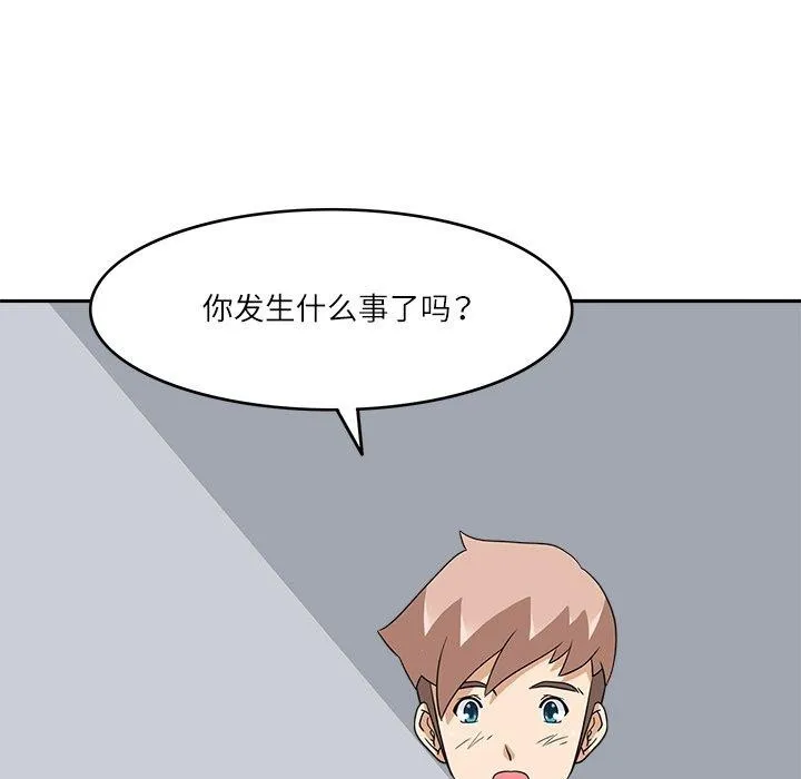 回到过去爱上你 - 第18話 - page 24