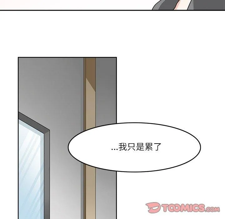 回到过去爱上你 - 第18話 - page 26