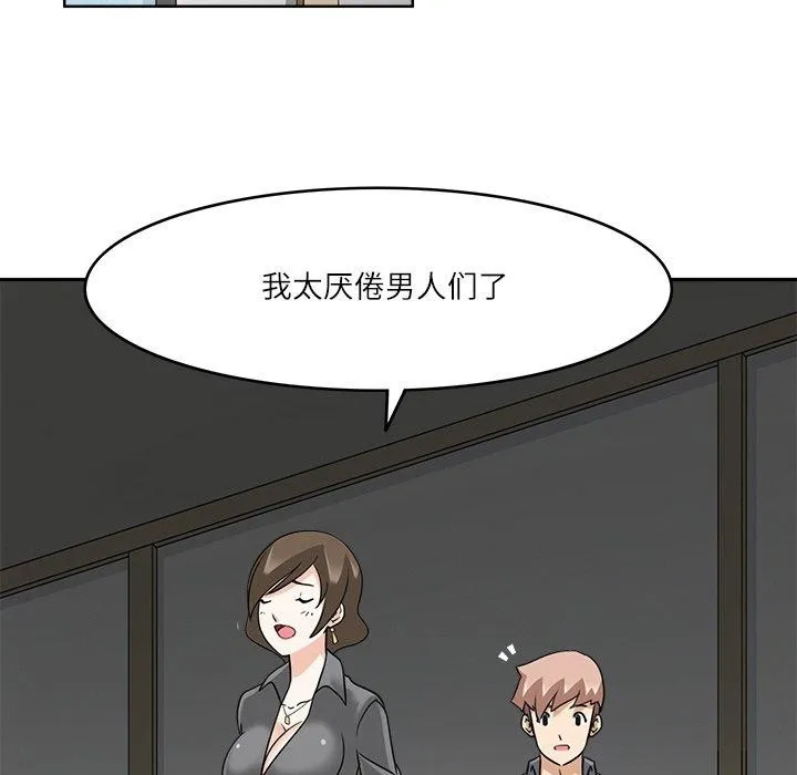 回到过去爱上你 - 第18話 - page 27