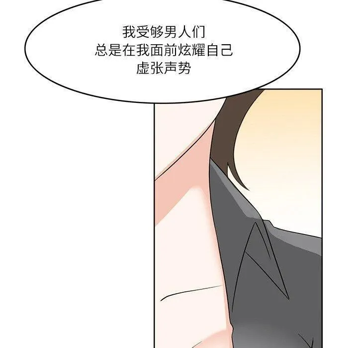 回到过去爱上你 - 第18話 - page 30