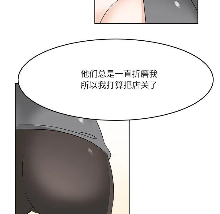 回到过去爱上你 - 第18話 - page 31