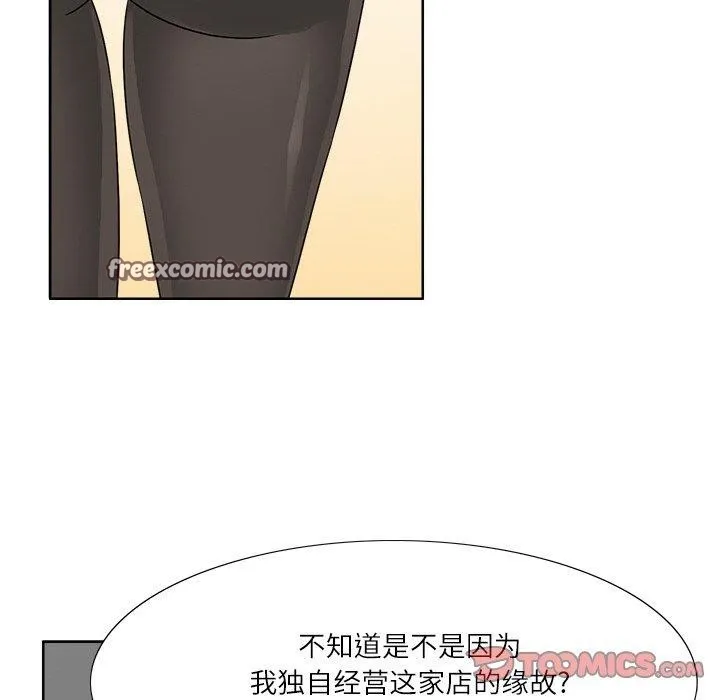 回到过去爱上你 - 第18話 - page 32