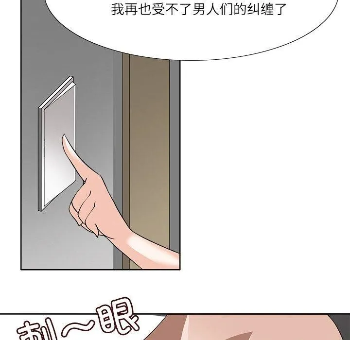 回到过去爱上你 - 第18話 - page 33
