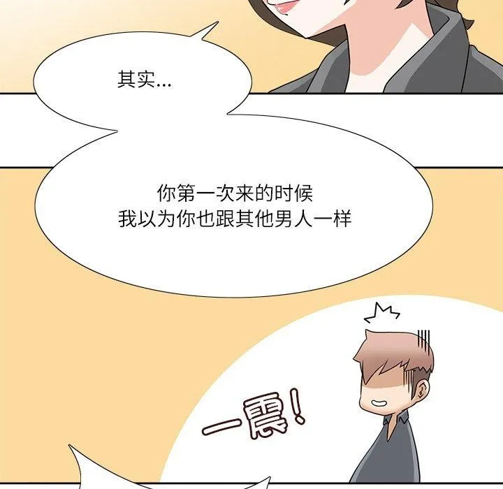 回到过去爱上你 - 第18話 - page 35
