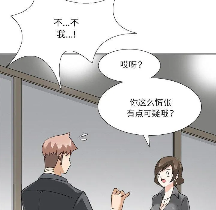 回到过去爱上你 - 第18話 - page 36