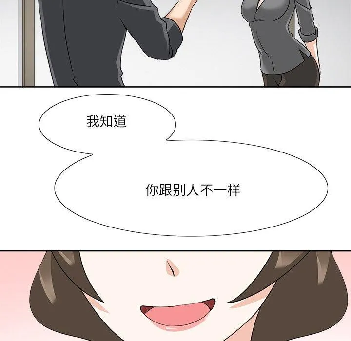 回到过去爱上你 - 第18話 - page 37