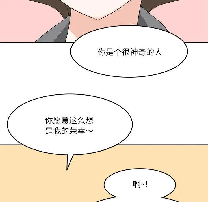 回到过去爱上你 - 第18話 - page 43