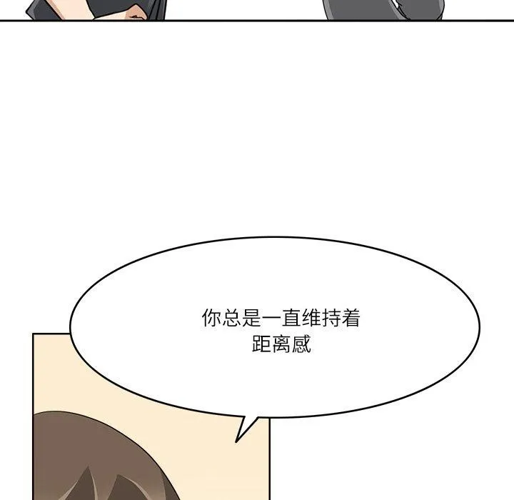 回到过去爱上你 - 第18話 - page 45