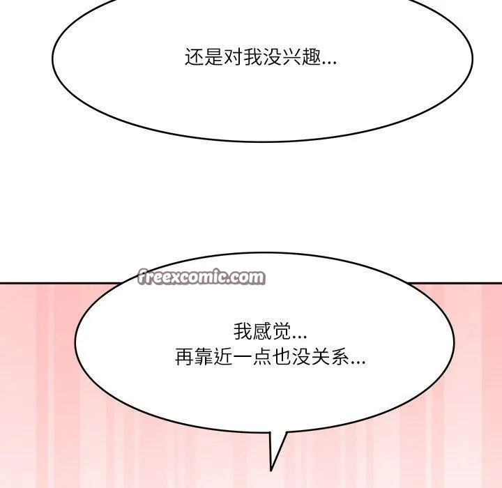回到过去爱上你 - 第18話 - page 48