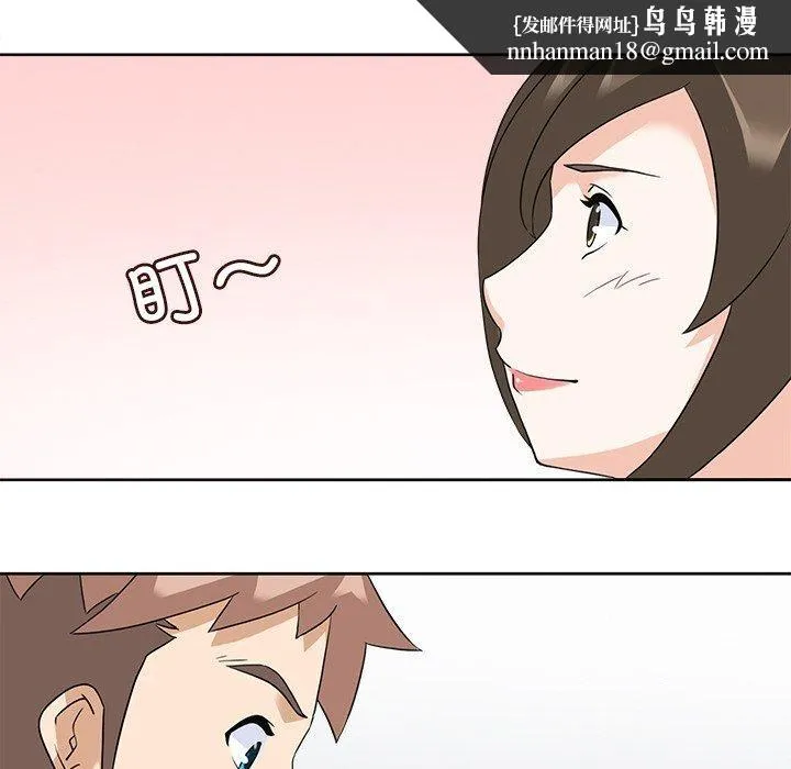 回到过去爱上你 - 第18話 - page 57