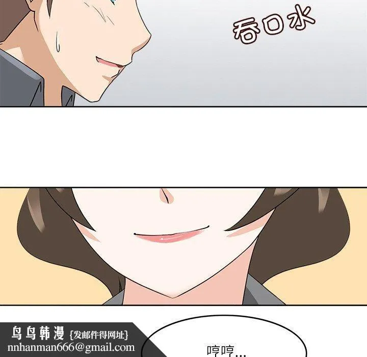 回到过去爱上你 - 第18話 - page 58