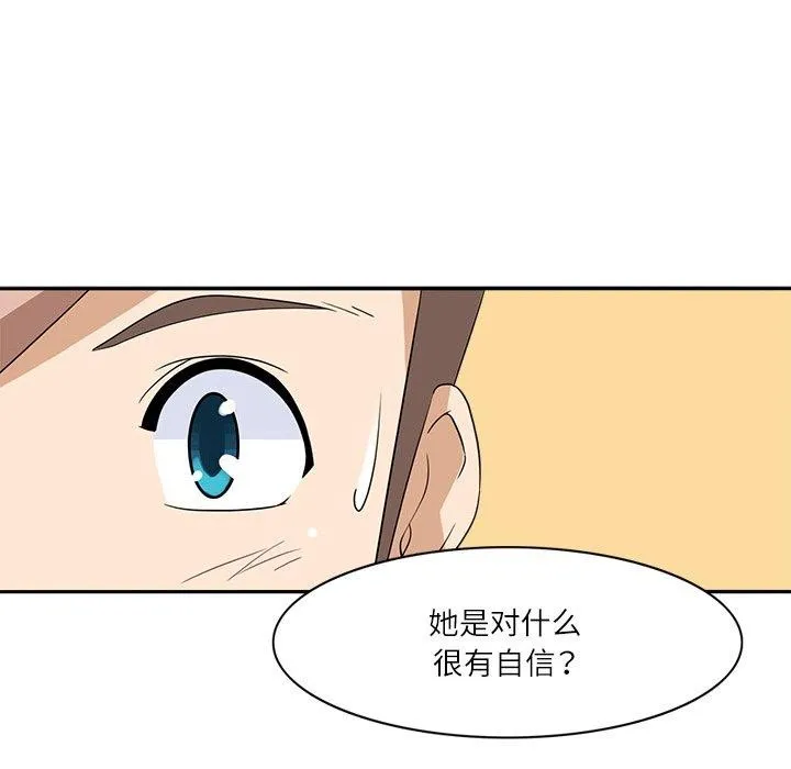 回到过去爱上你 - 第18話 - page 61