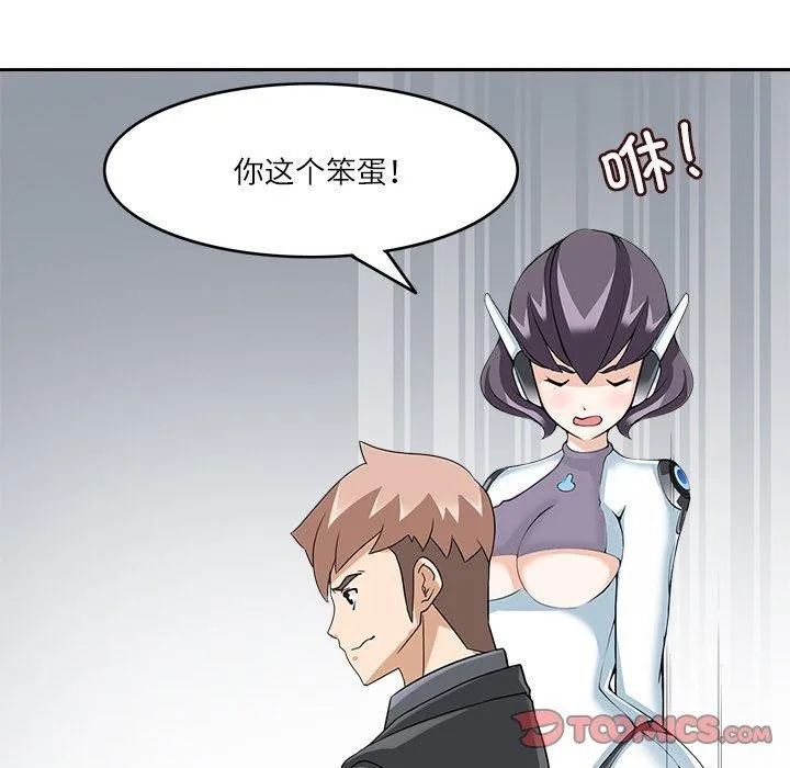 回到过去爱上你 - 第18話 - page 62