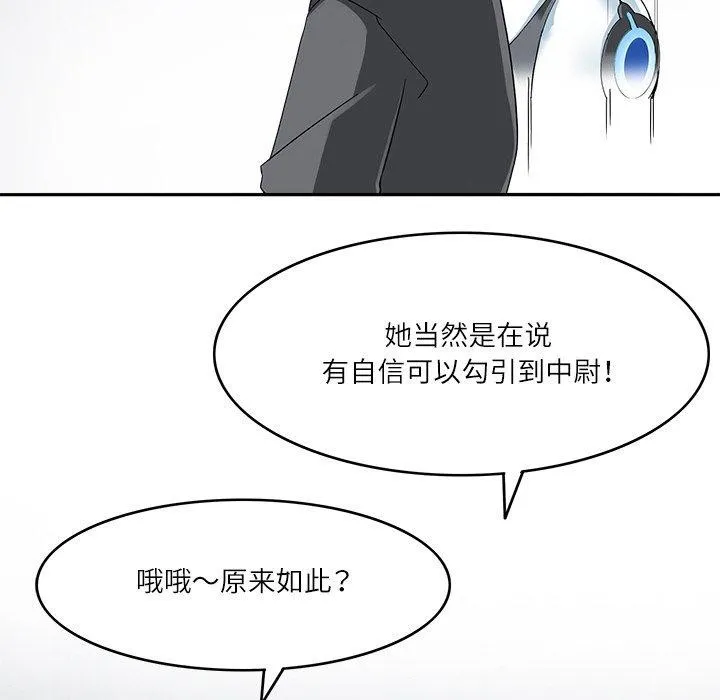 回到过去爱上你 - 第18話 - page 63