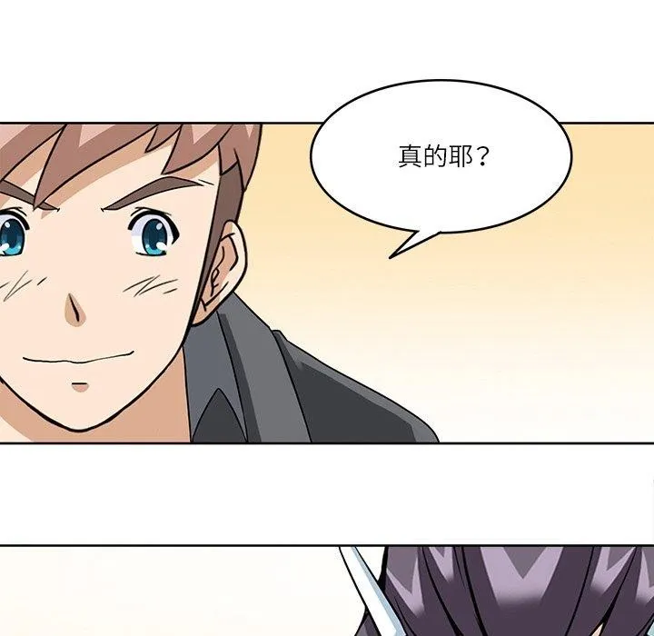 回到过去爱上你 - 第18話 - page 72
