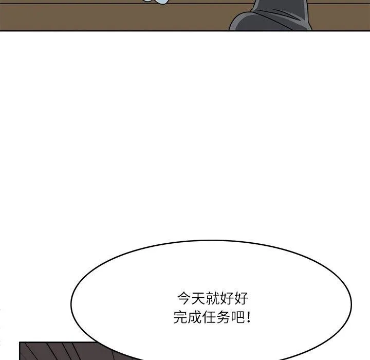 回到过去爱上你 - 第18話 - page 75