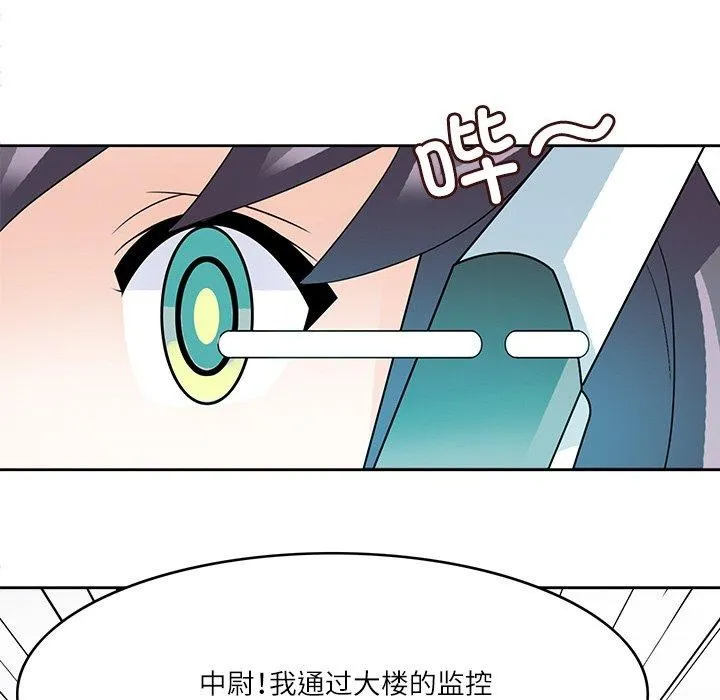 回到过去爱上你 - 第18話 - page 77
