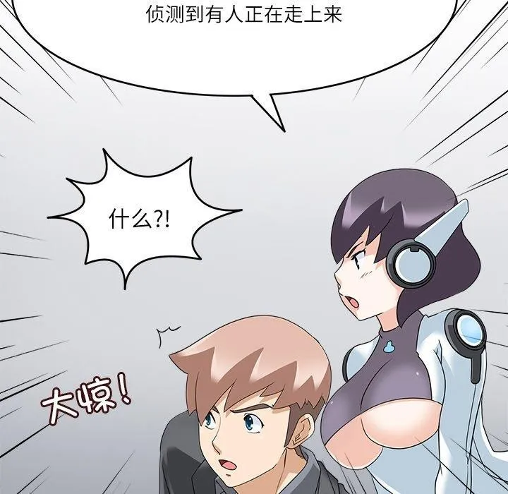回到过去爱上你 - 第18話 - page 78