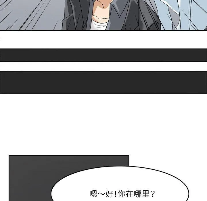 回到过去爱上你 - 第18話 - page 79