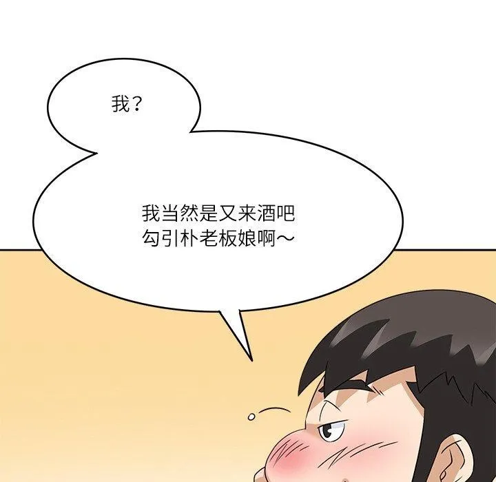 回到过去爱上你 - 第18話 - page 81