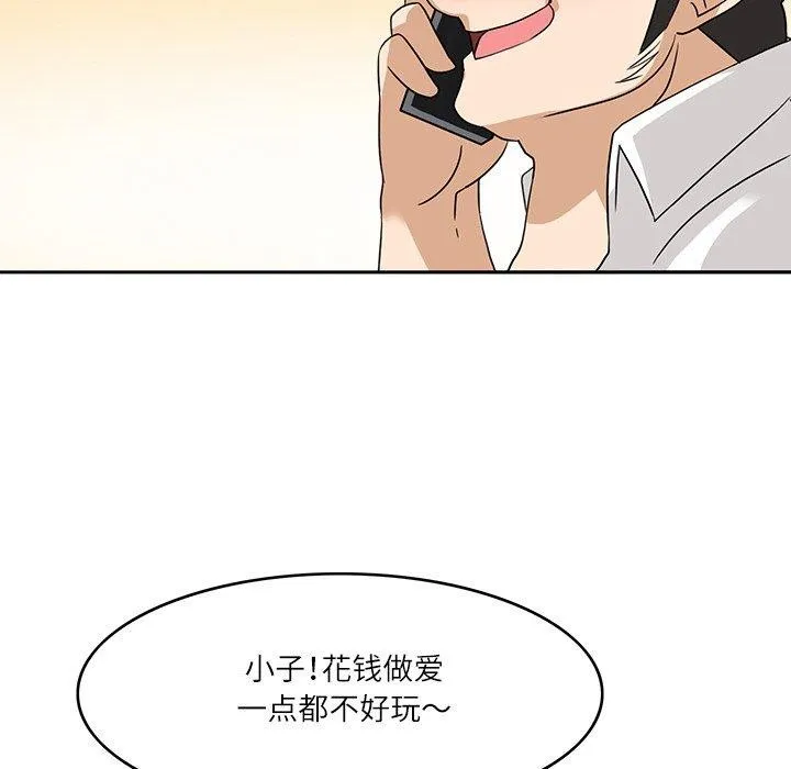回到过去爱上你 - 第18話 - page 82