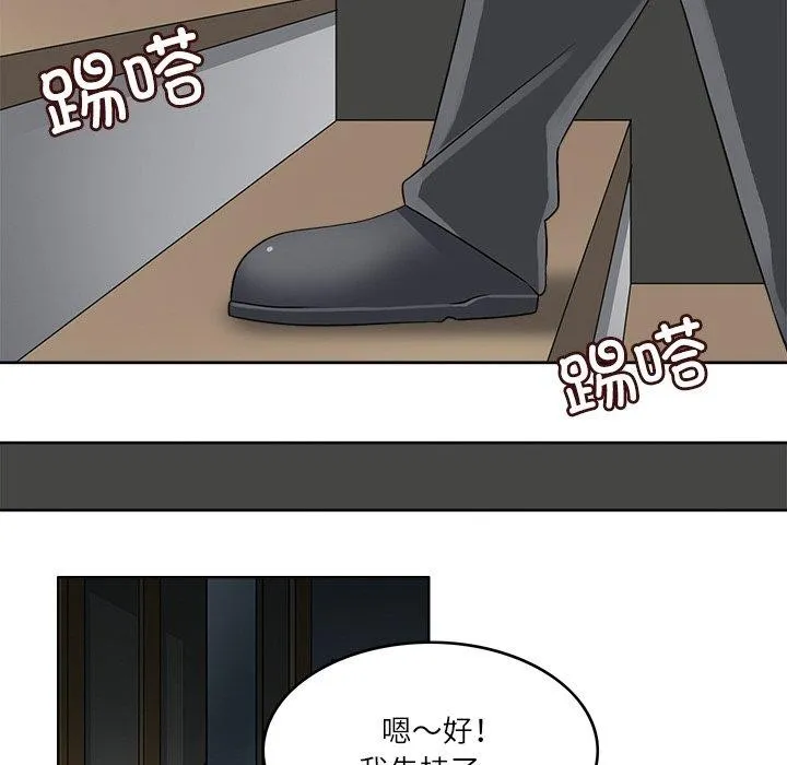 回到过去爱上你 - 第18話 - page 85