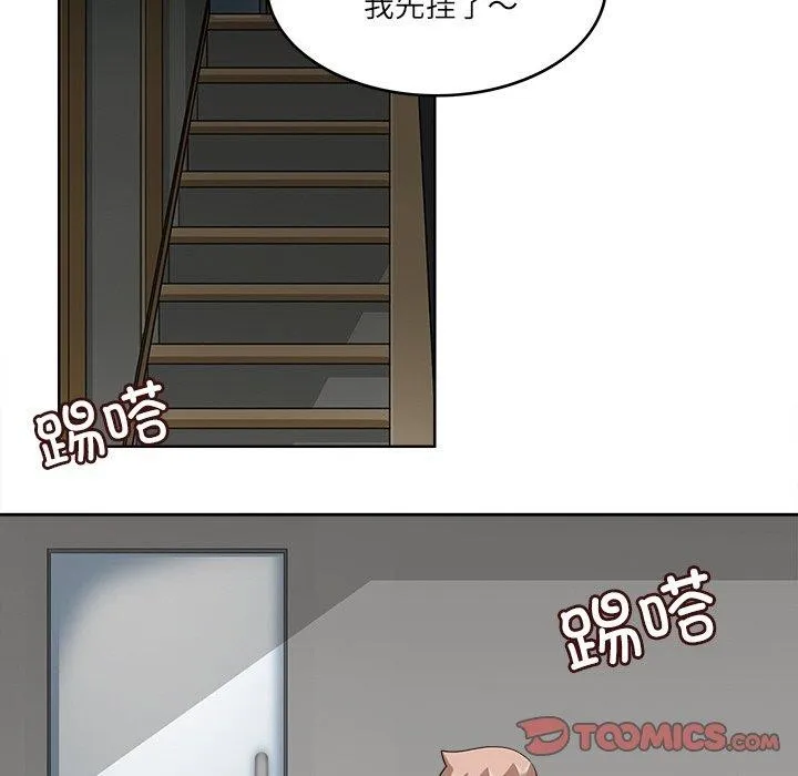 回到过去爱上你 - 第18話 - page 86