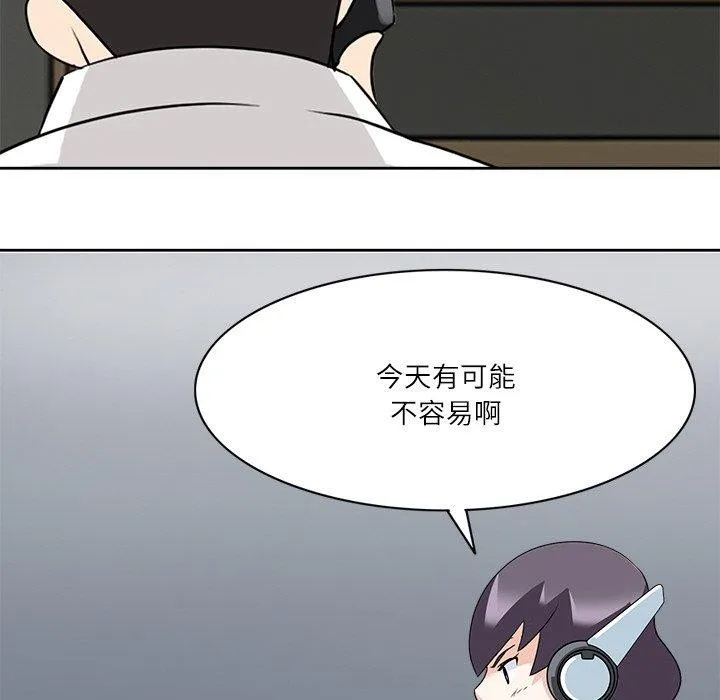 回到过去爱上你 - 第18話 - page 88