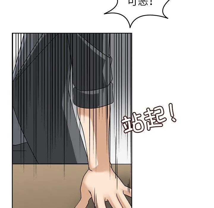 回到过去爱上你 - 第18話 - page 91
