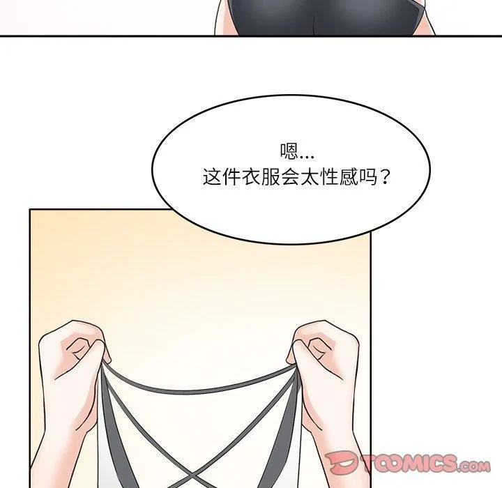 回到过去爱上你 - 第18話 - page 98
