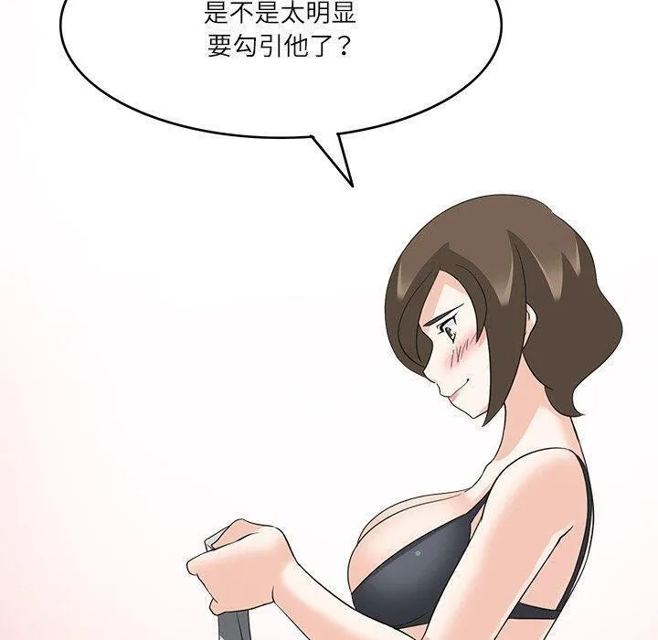 回到过去爱上你 - 第18話 - page 100
